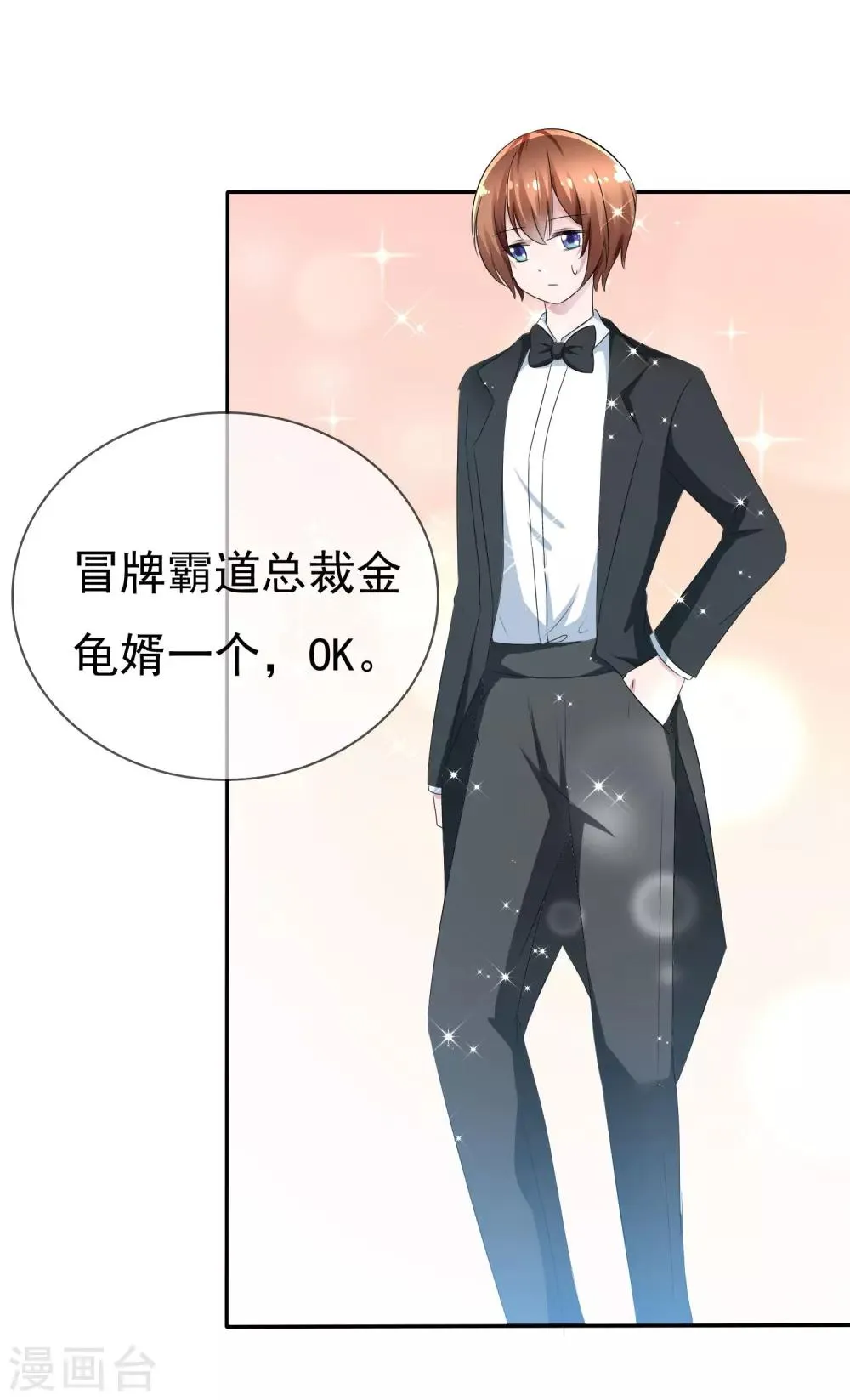 第77话 拜见丈母娘！ 第14页