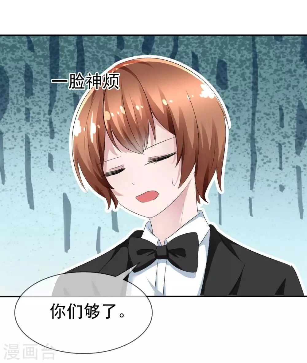第77话 拜见丈母娘！ 第15页