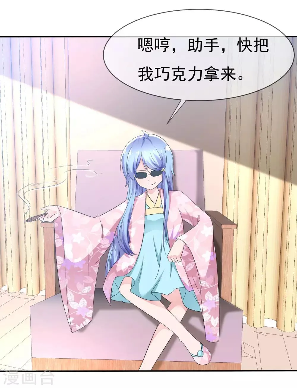 第77话 拜见丈母娘！ 第16页