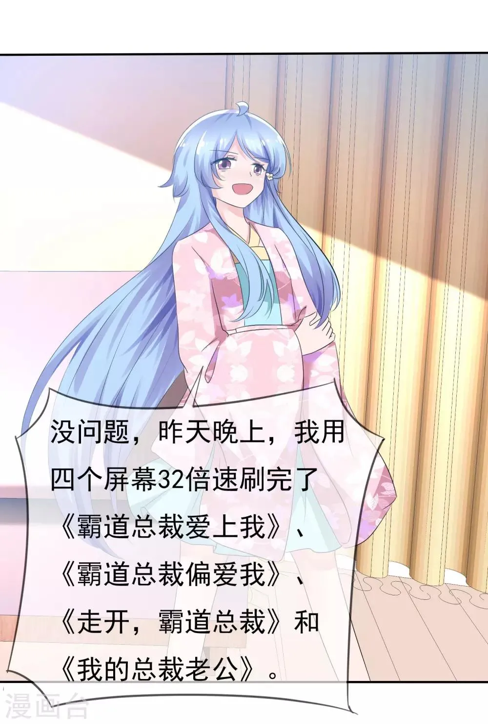 第77话 拜见丈母娘！ 第18页