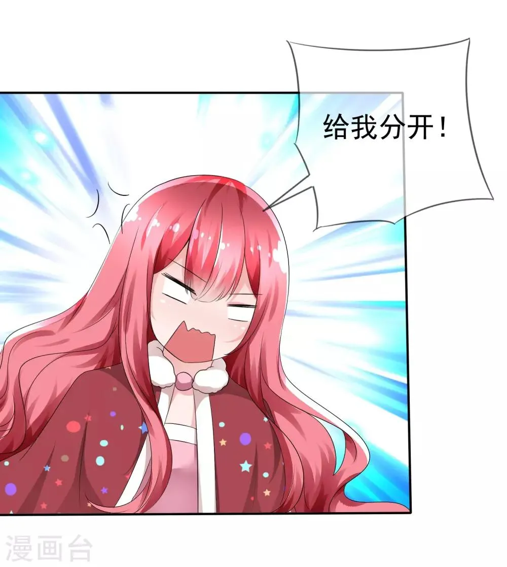 第77话 拜见丈母娘！ 第23页