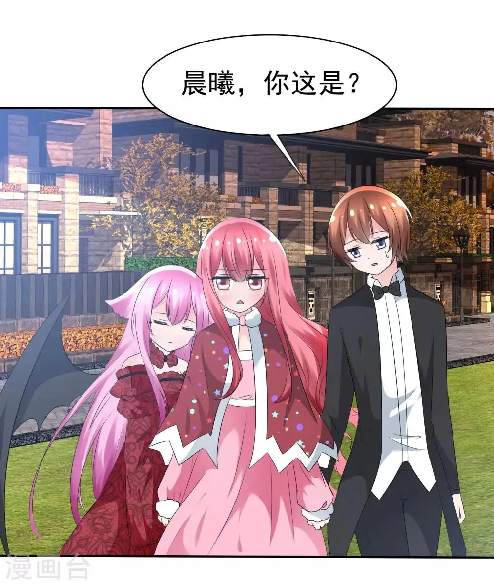 第77话 拜见丈母娘！ 第24页