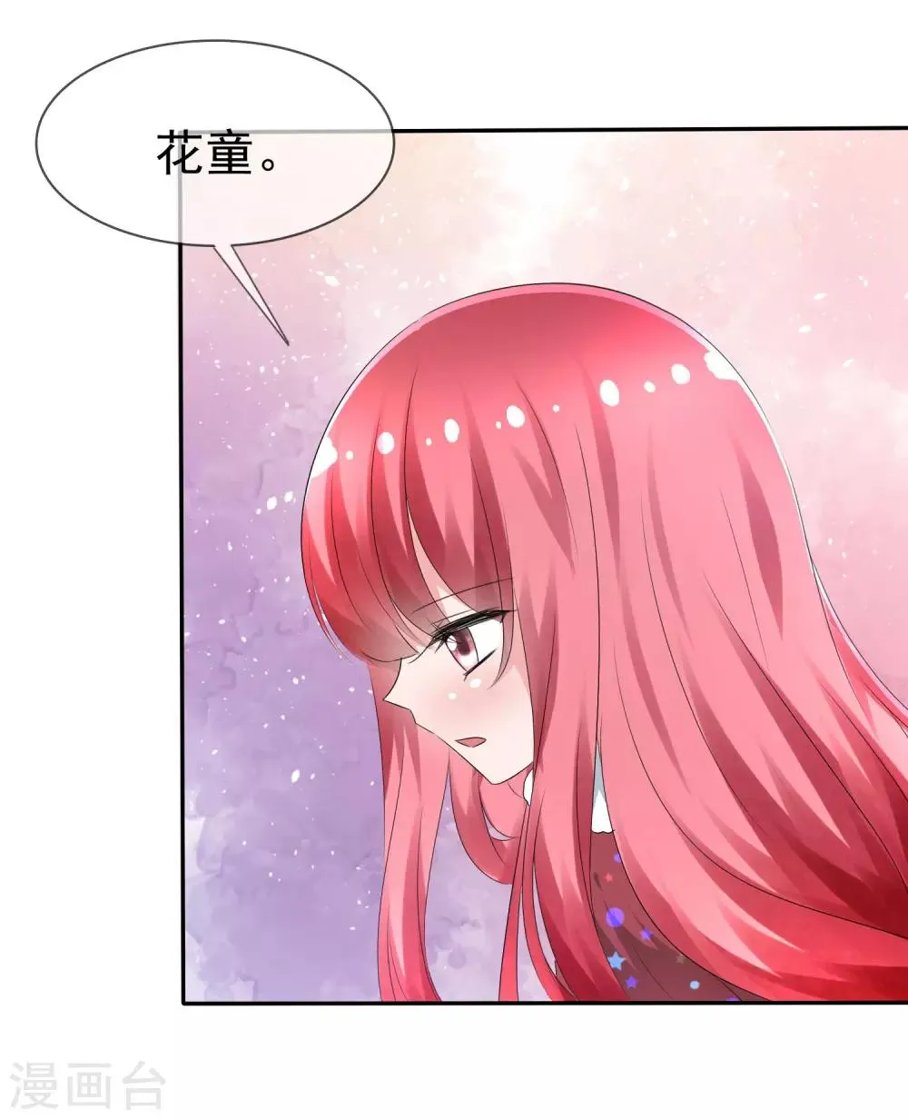 第77话 拜见丈母娘！ 第25页