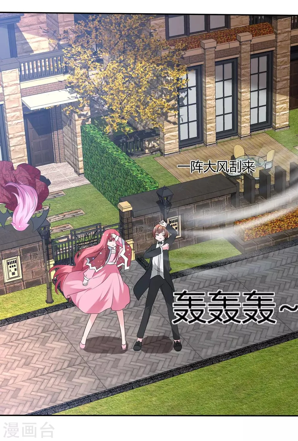 第77话 拜见丈母娘！ 第26页