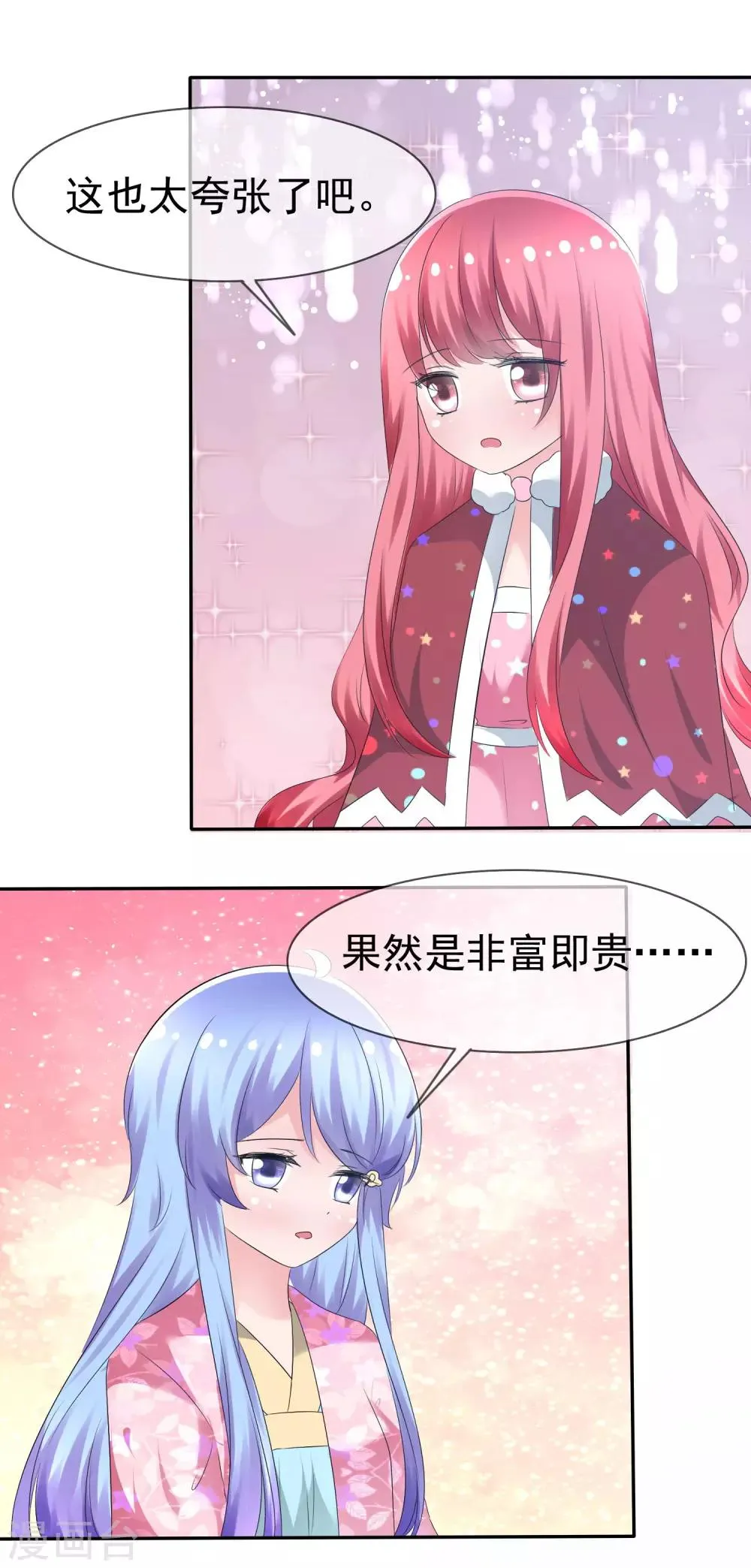 第77话 拜见丈母娘！ 第29页