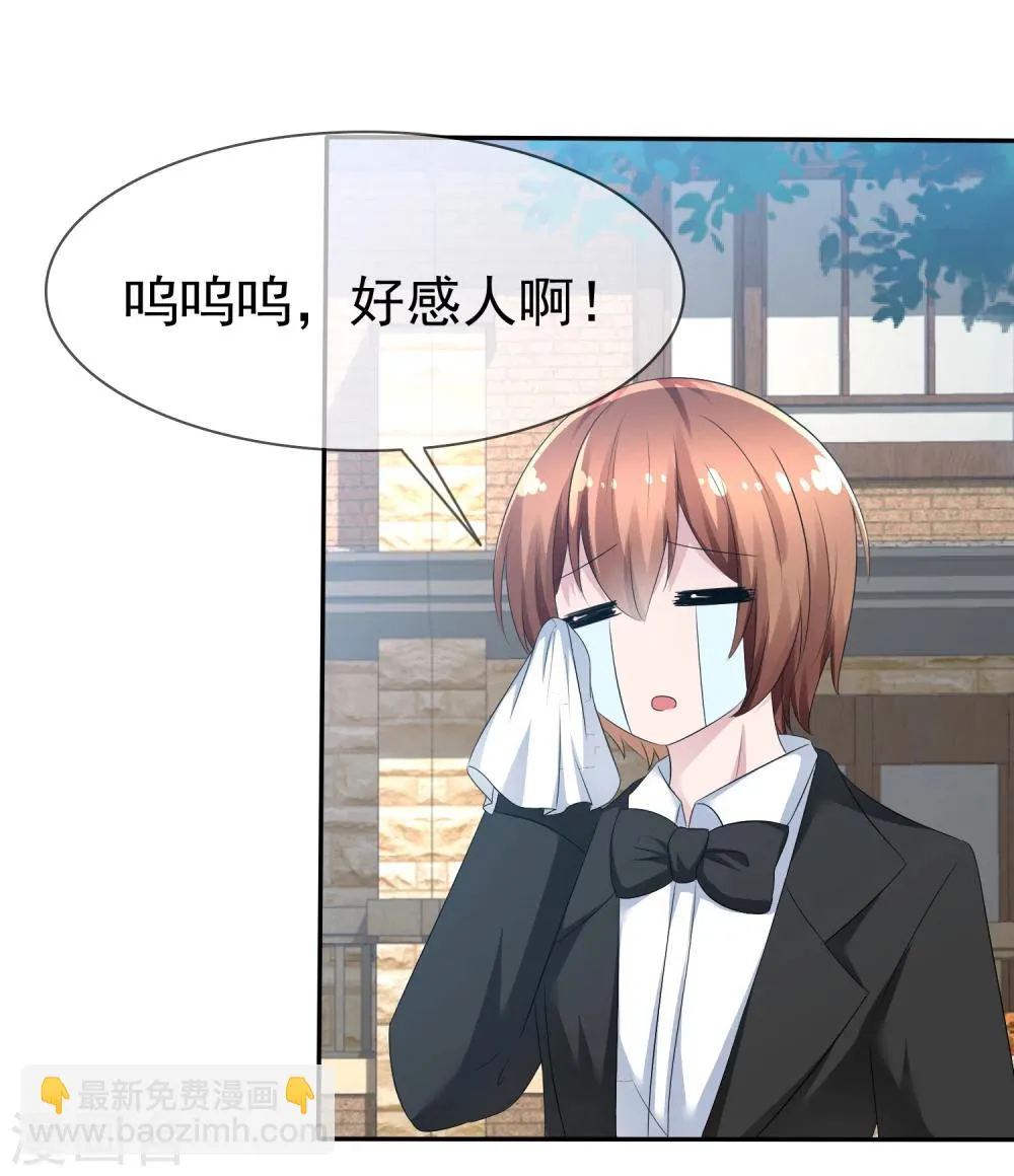 第78话 这个男人不靠谱！ 第5页