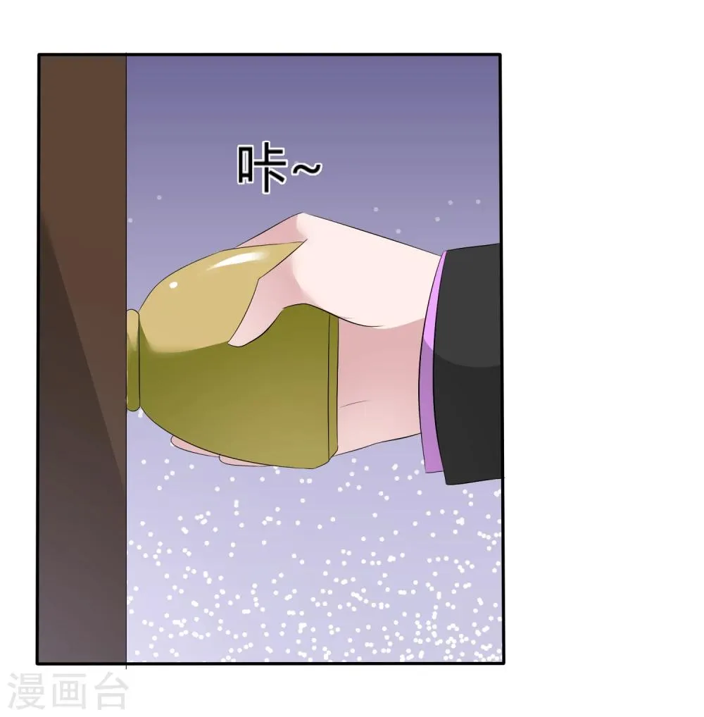 第78话 这个男人不靠谱！ 第22页