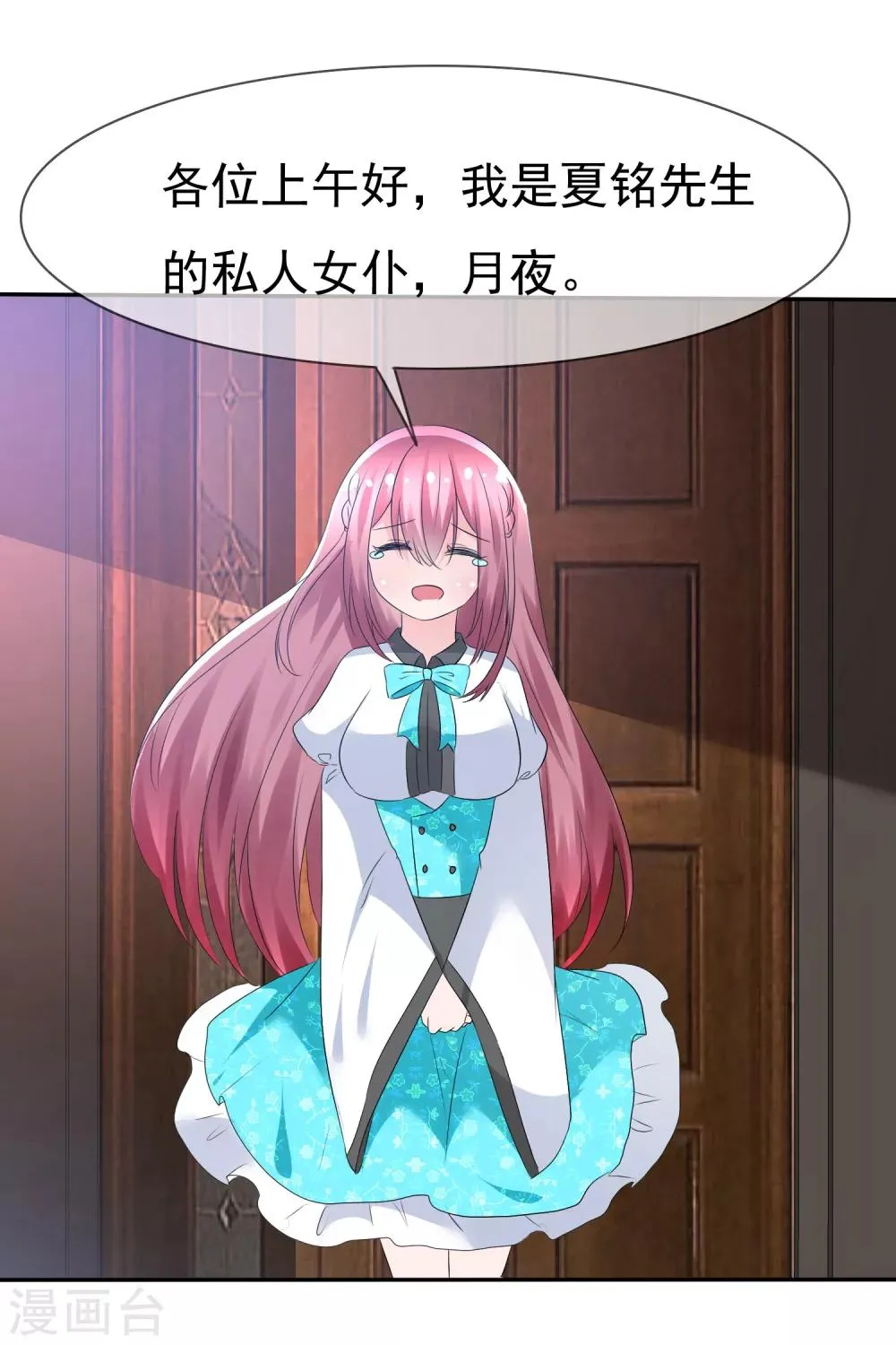 第78话 这个男人不靠谱！ 第25页