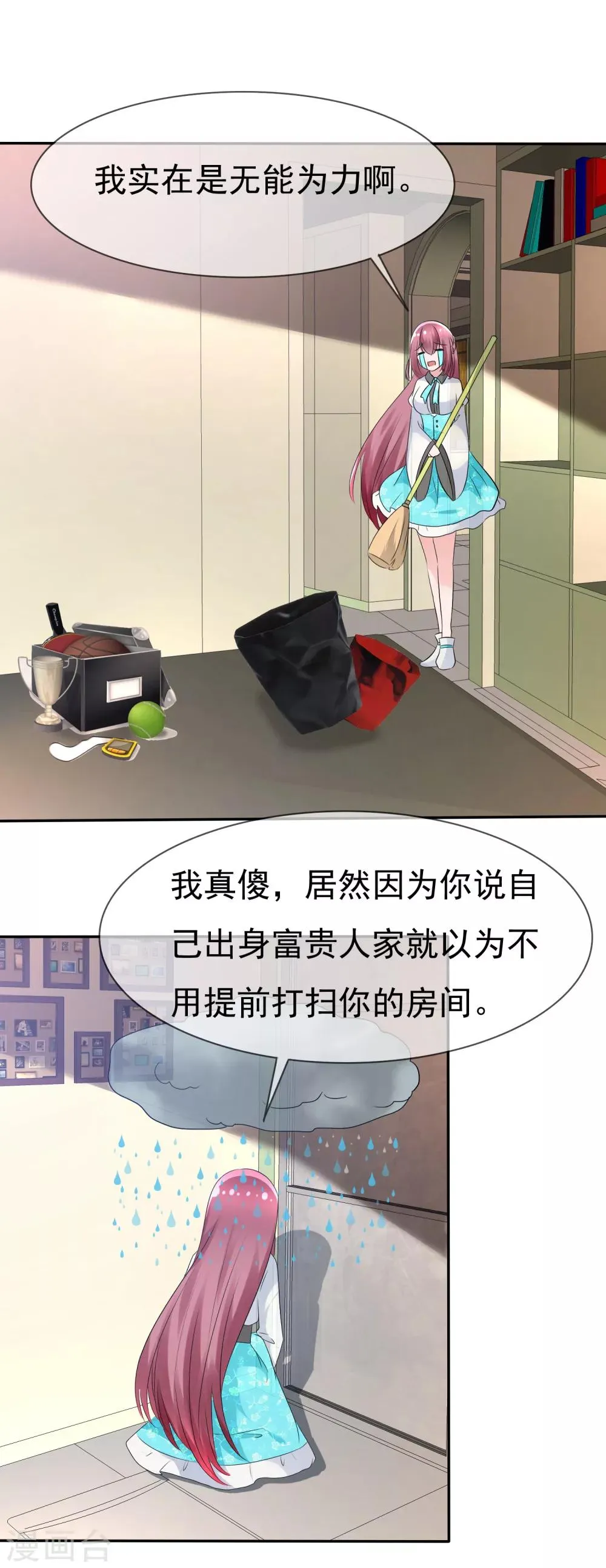 第78话 这个男人不靠谱！ 第27页