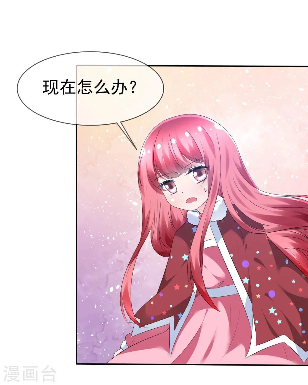 第78话 这个男人不靠谱！ 第33页