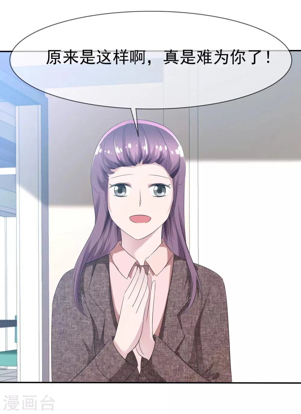 第79话 饭局即战场 第7页