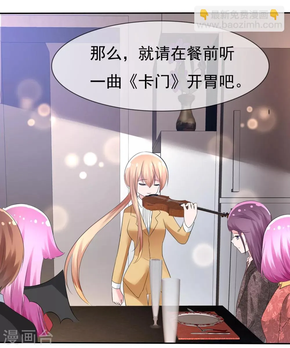 第79话 饭局即战场 第17页