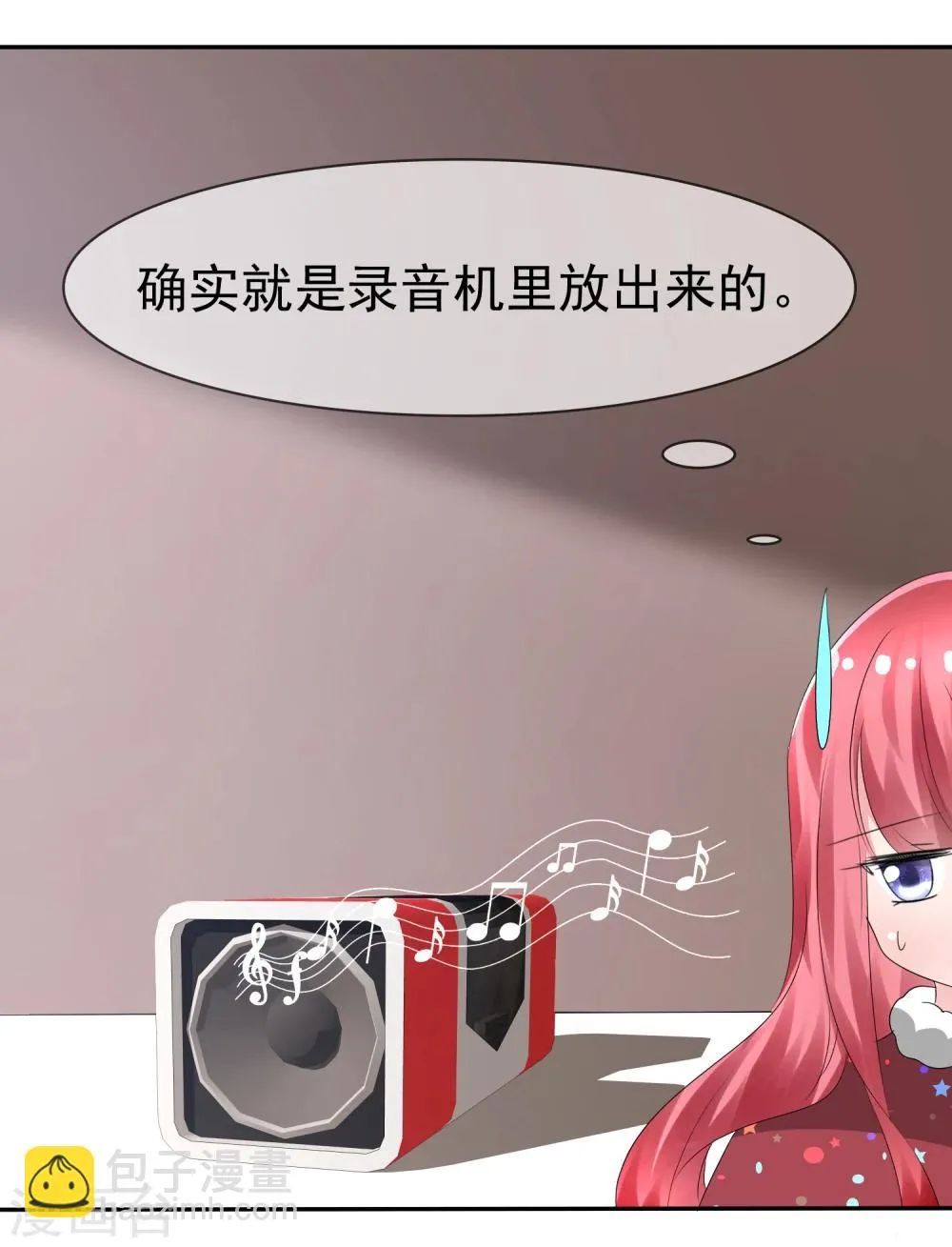 第79话 饭局即战场 第21页
