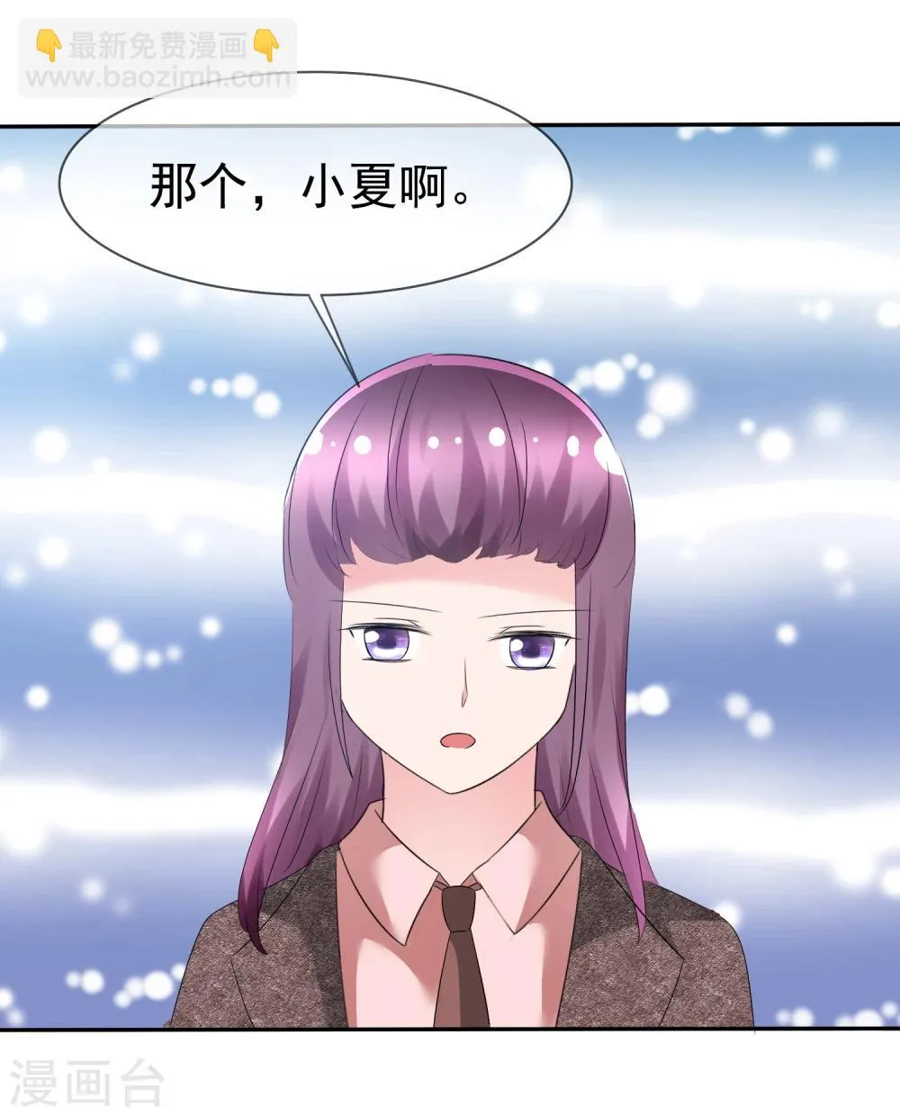 第79话 饭局即战场 第28页