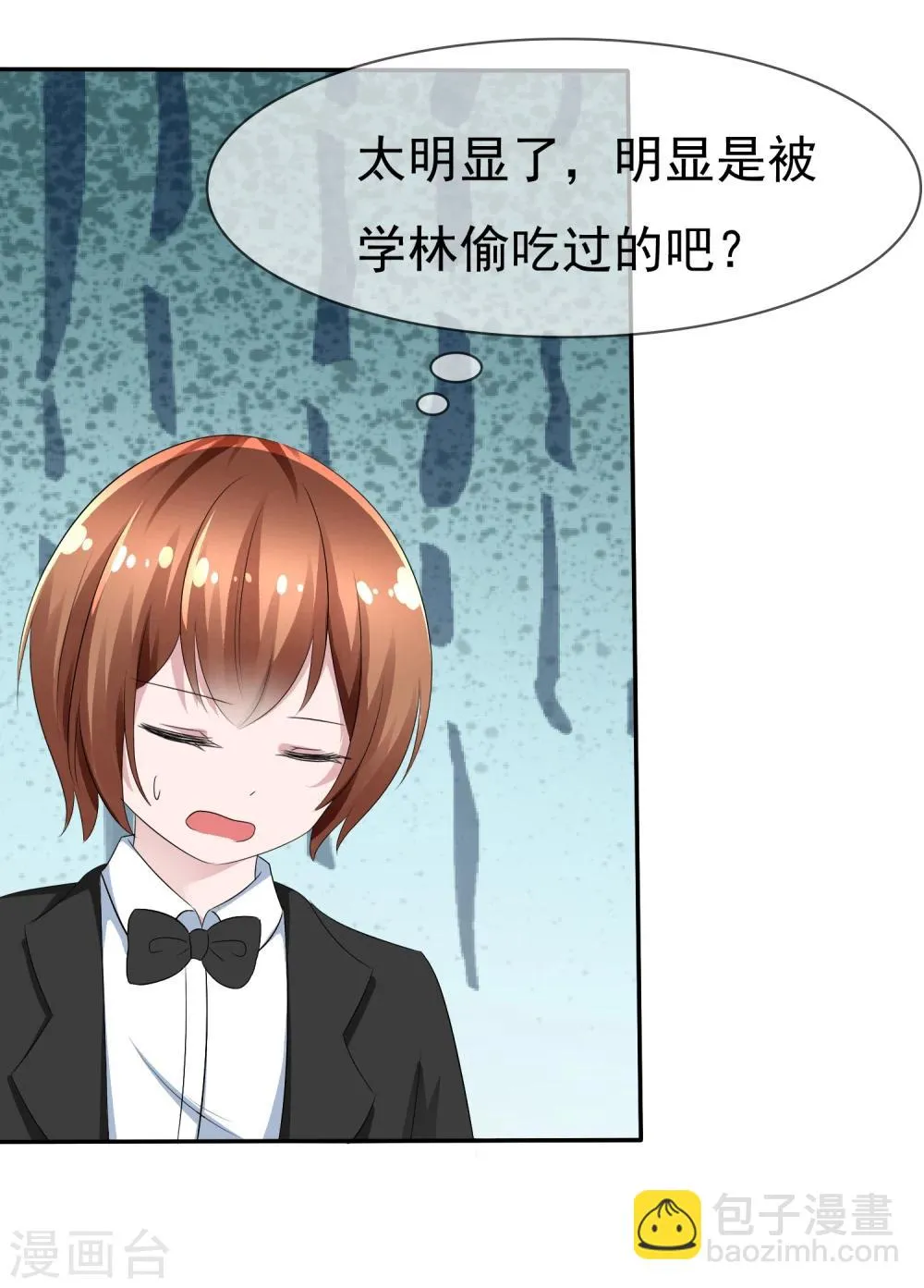 第80话 乌诺是人类？ 第6页
