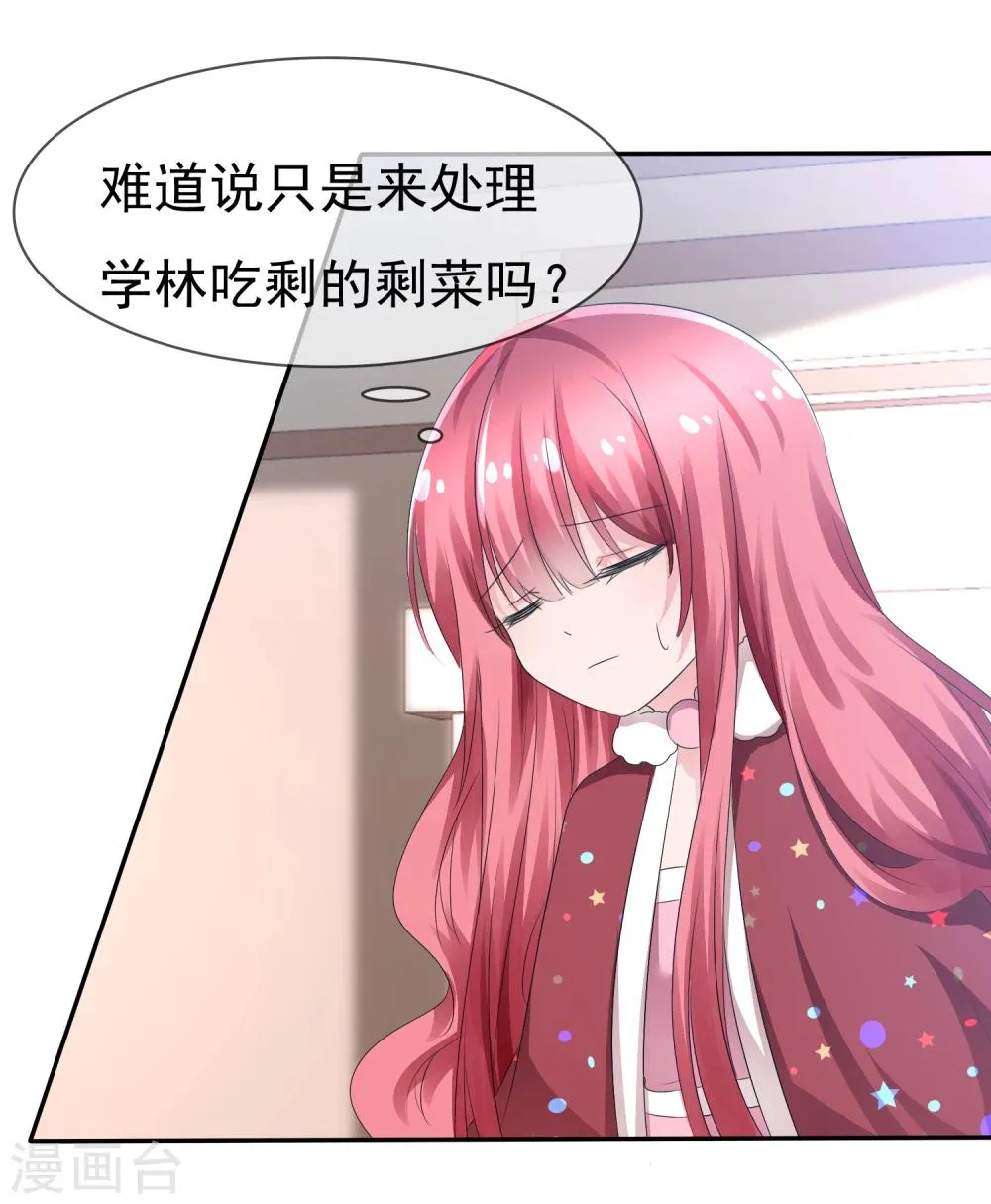 第80话 乌诺是人类？ 第7页