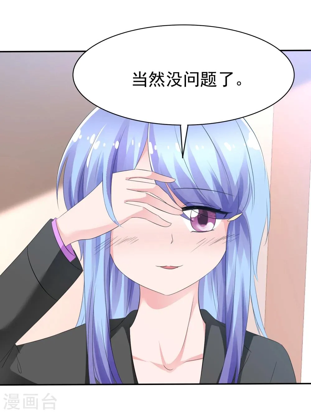 第80话 乌诺是人类？ 第17页