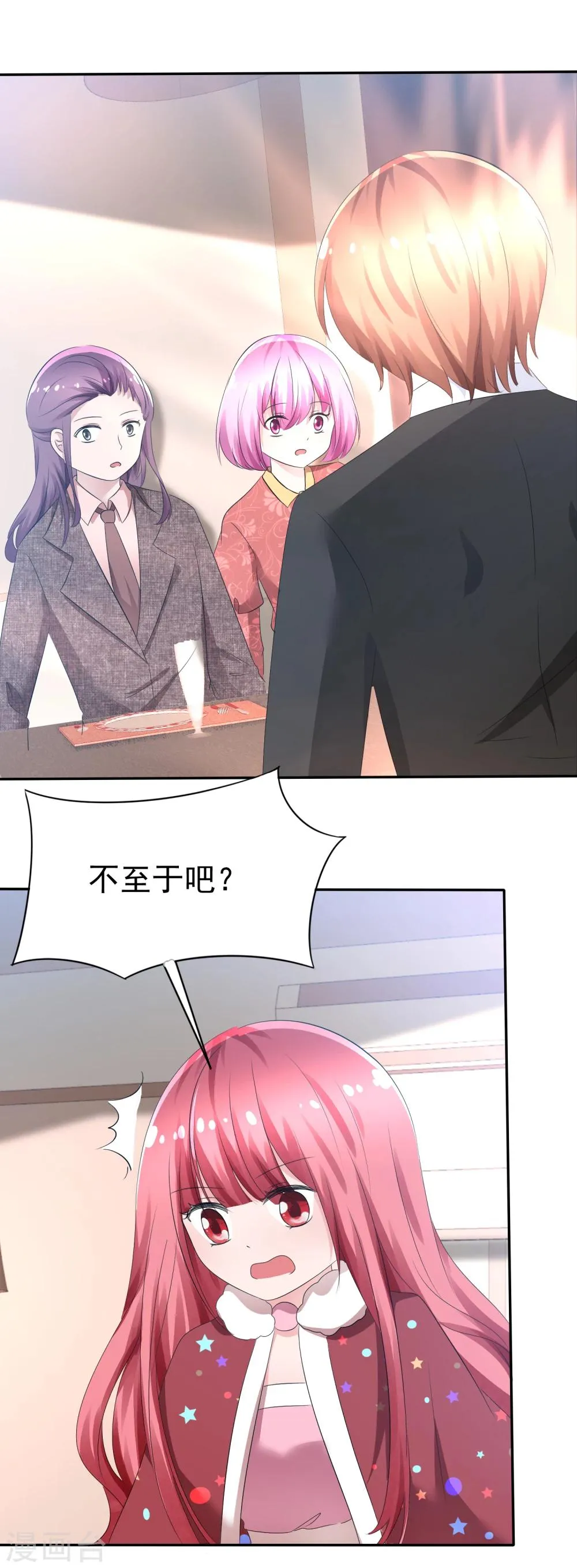 第80话 乌诺是人类？ 第18页