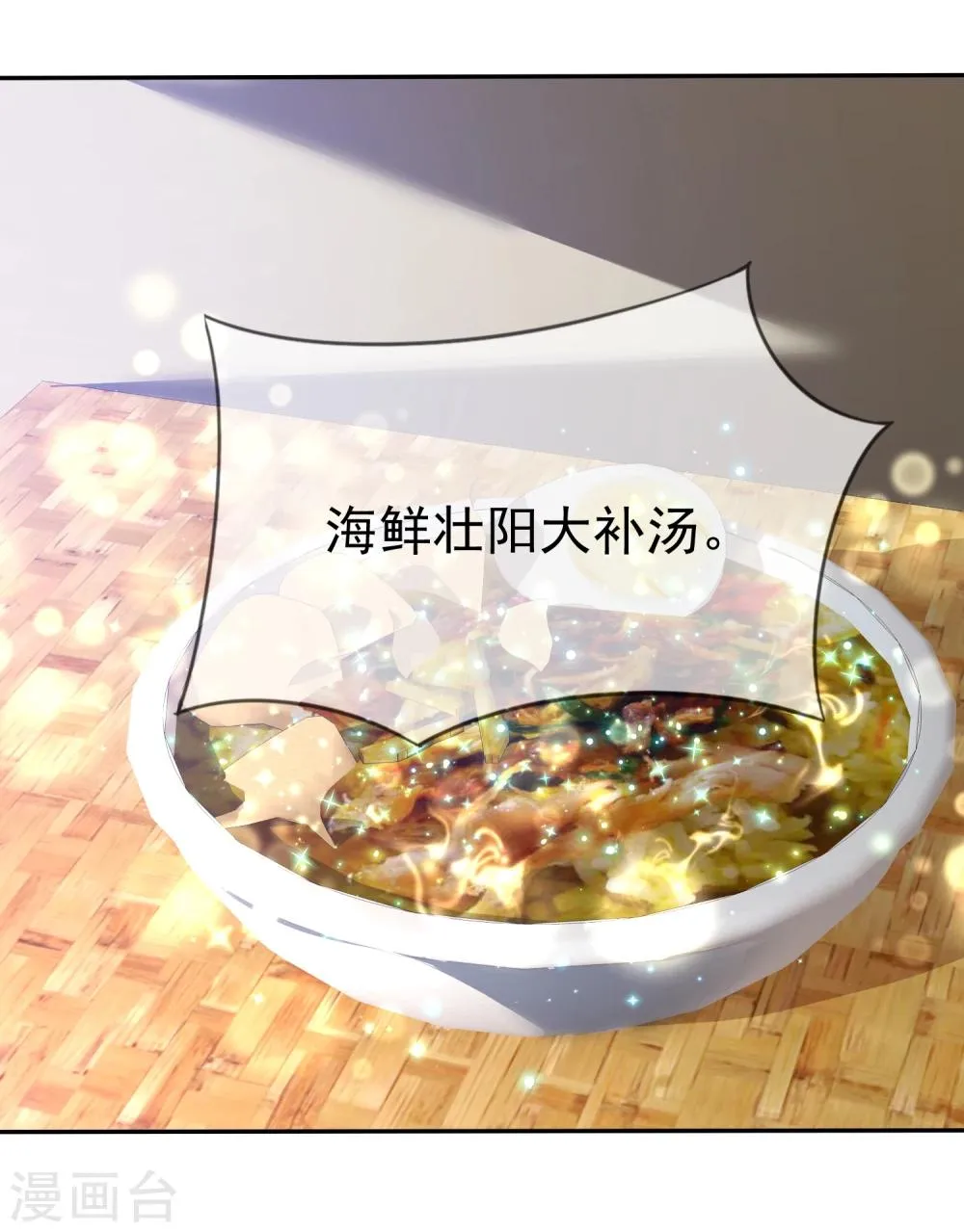 第80话 乌诺是人类？ 第22页