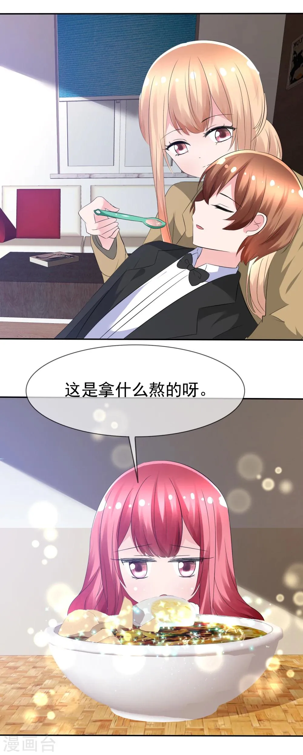 第80话 乌诺是人类？ 第23页