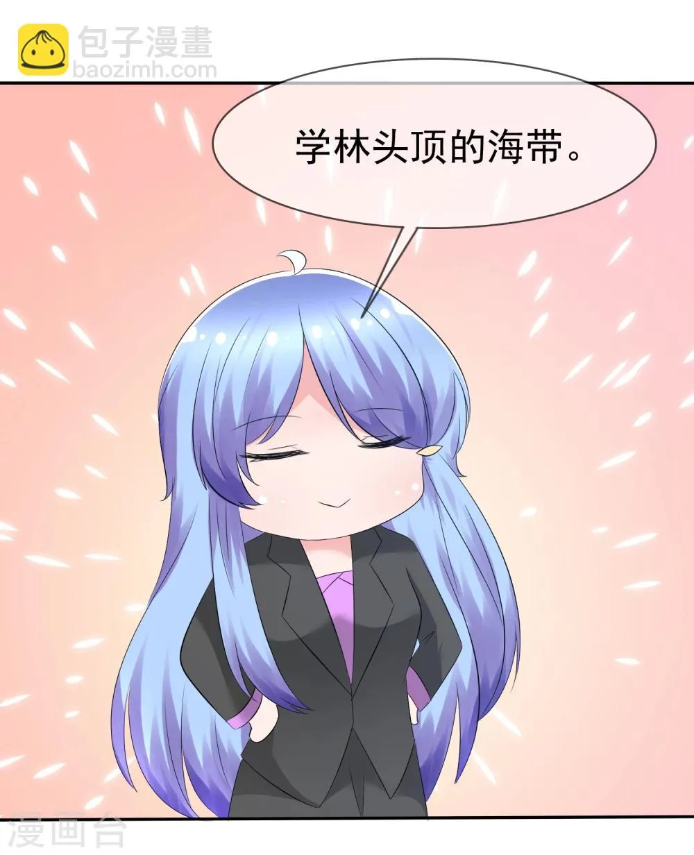 第80话 乌诺是人类？ 第24页