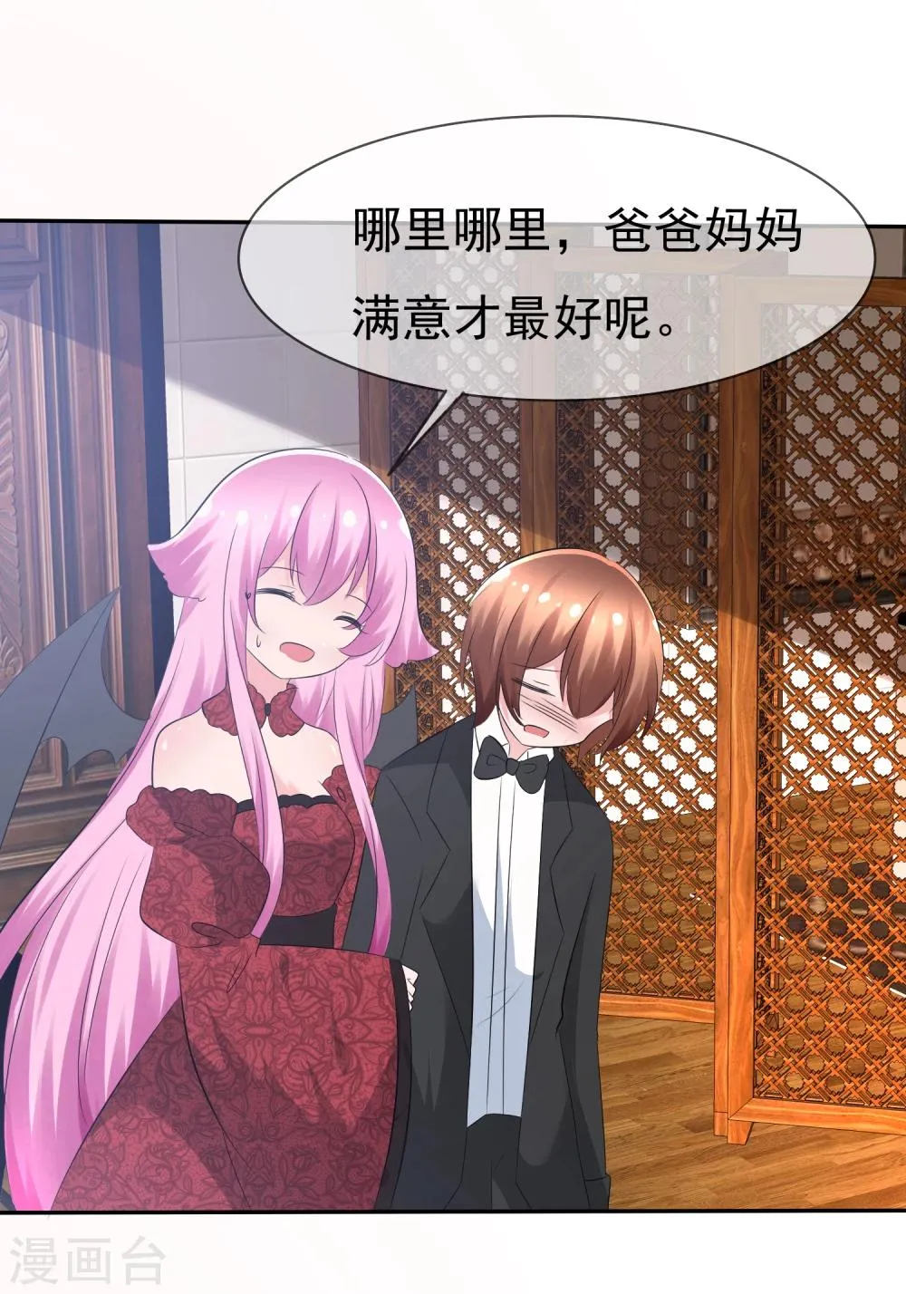 第80话 乌诺是人类？ 第30页