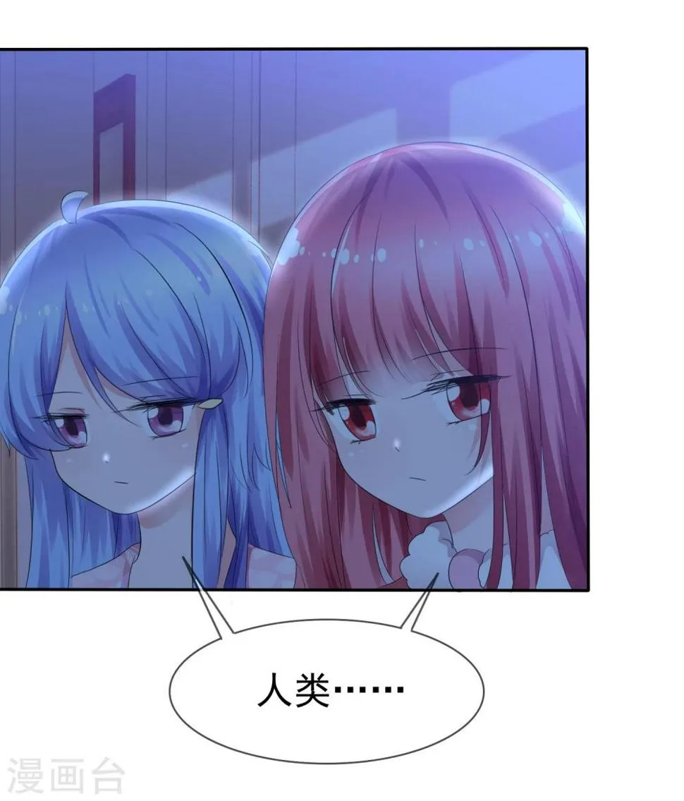 第81话 八个女人VS一个男人 第7页