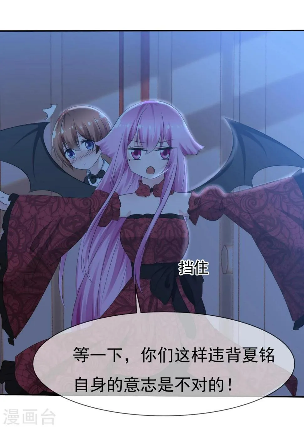 第81话 八个女人VS一个男人 第15页