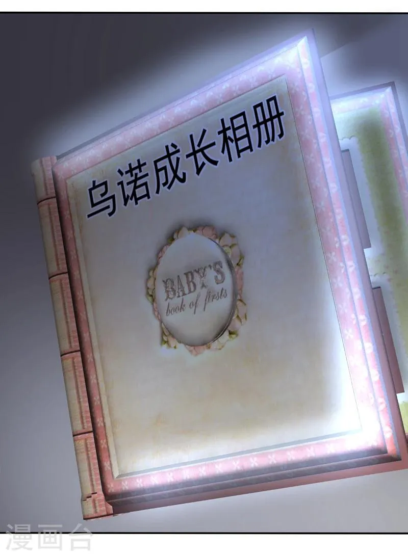 第82话 乌诺的谎言 第13页