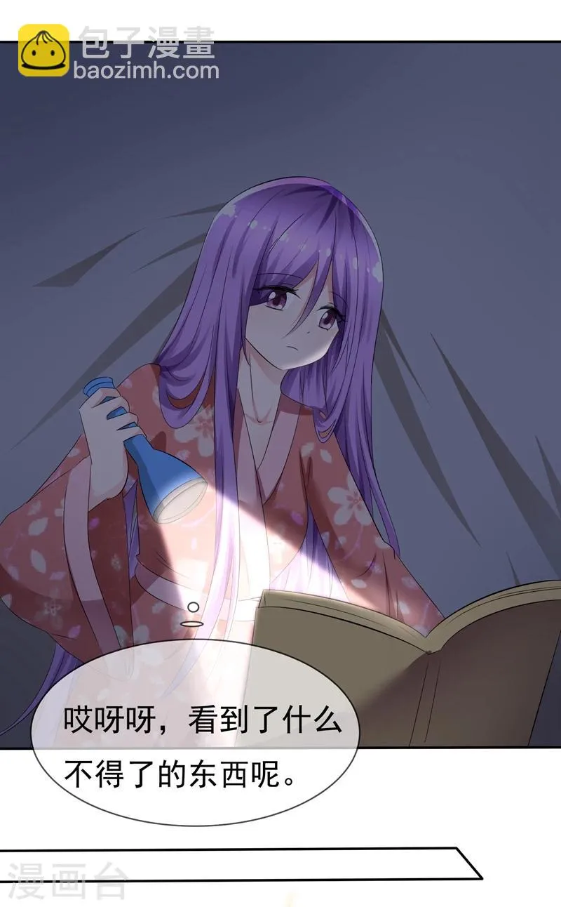 第82话 乌诺的谎言 第14页