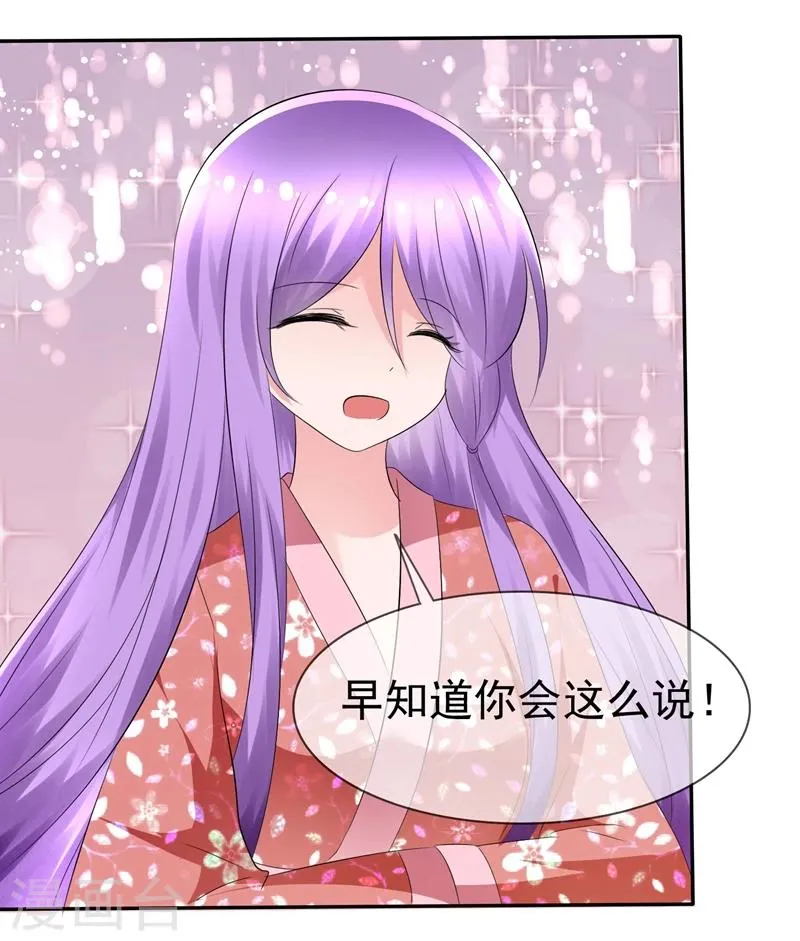 第82话 乌诺的谎言 第28页