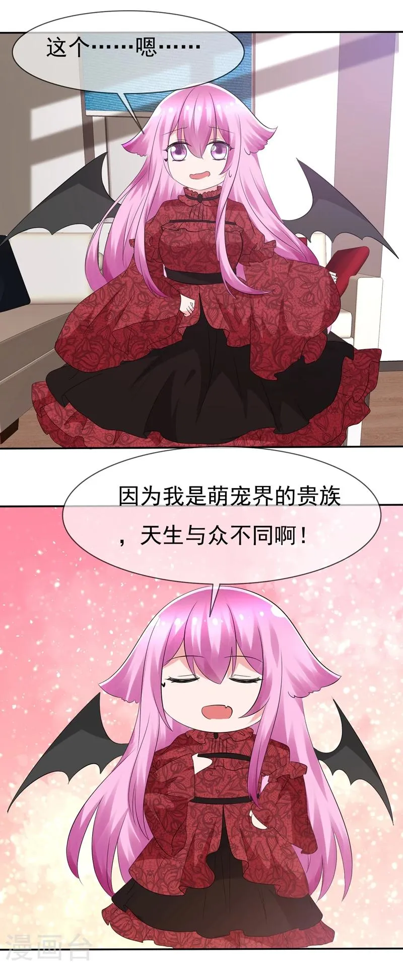 第82话 乌诺的谎言 第30页