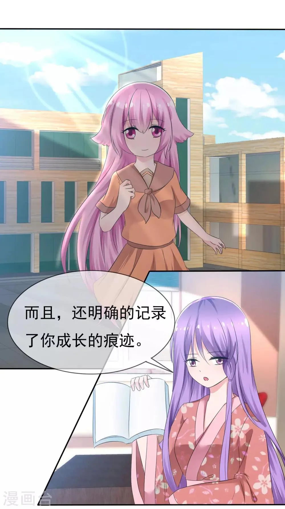 第83话 真相是什么 第2页