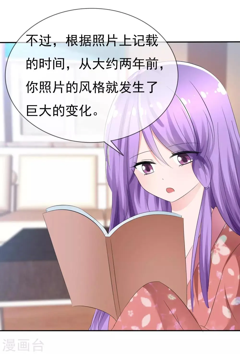 第83话 真相是什么 第4页