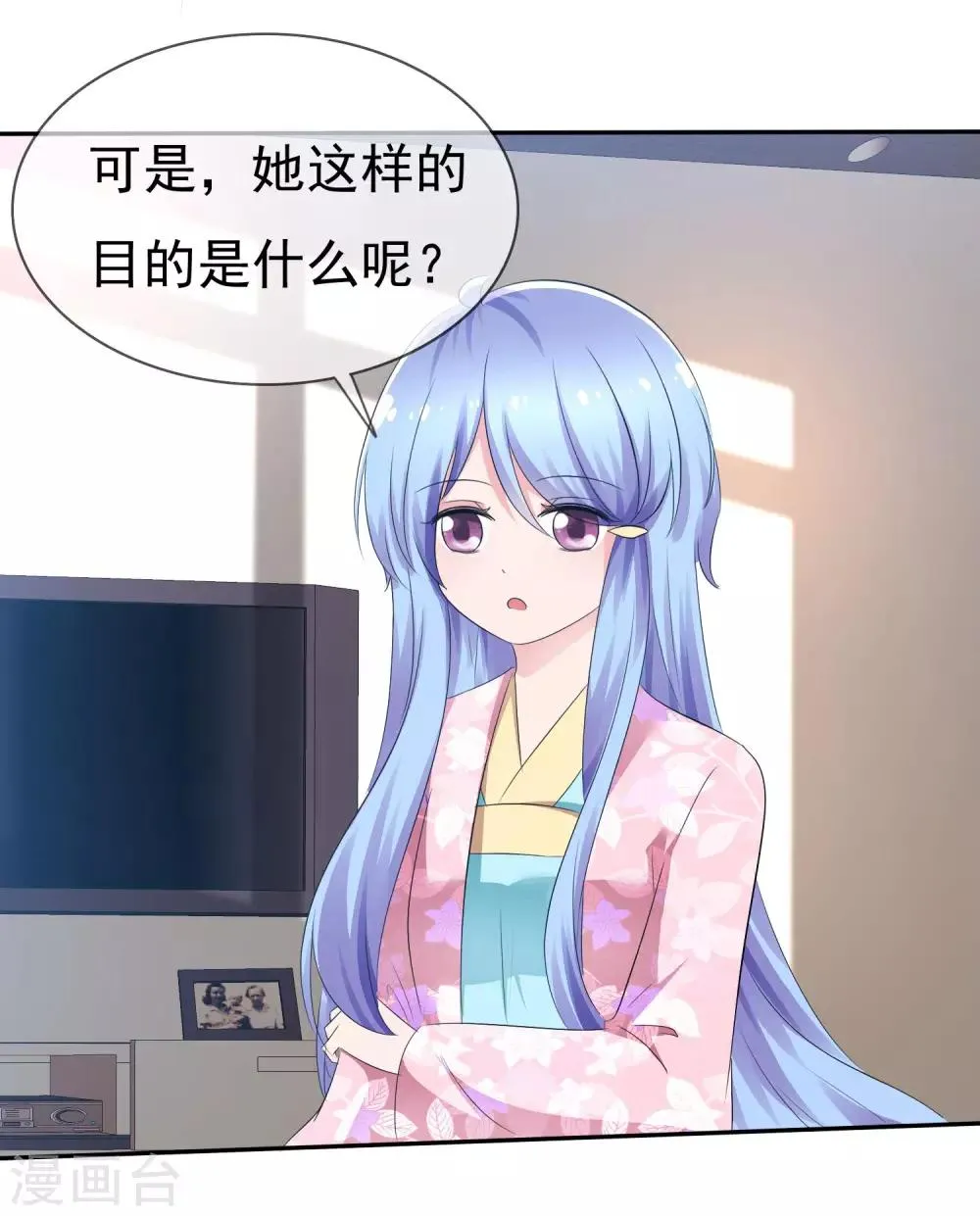 第83话 真相是什么 第14页