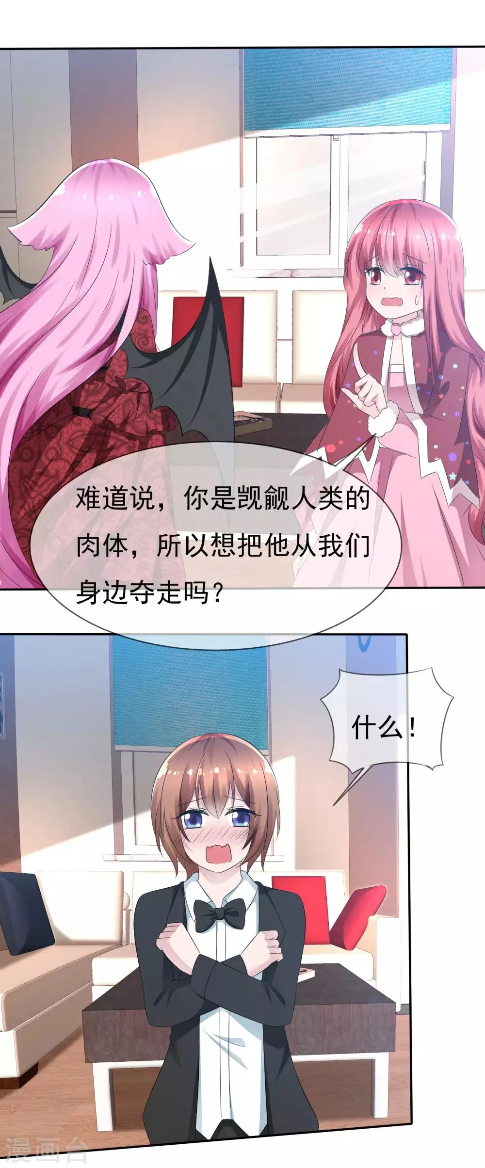 第83话 真相是什么 第16页