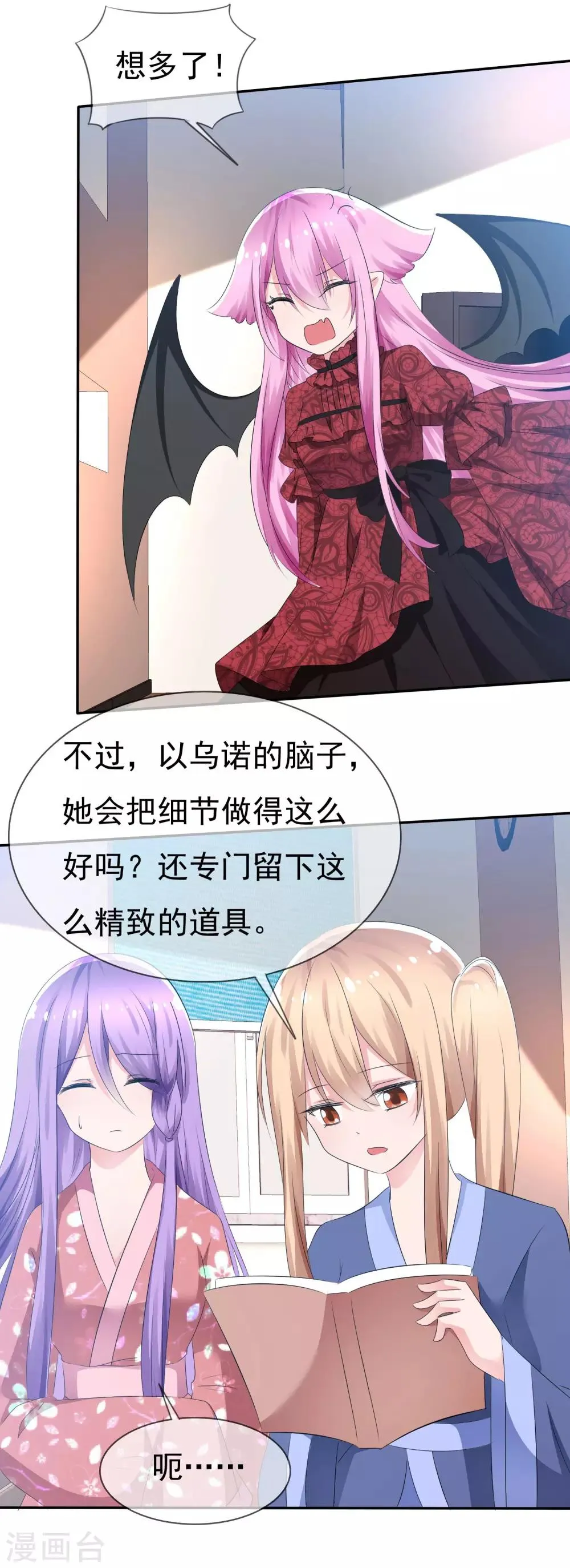 第83话 真相是什么 第17页