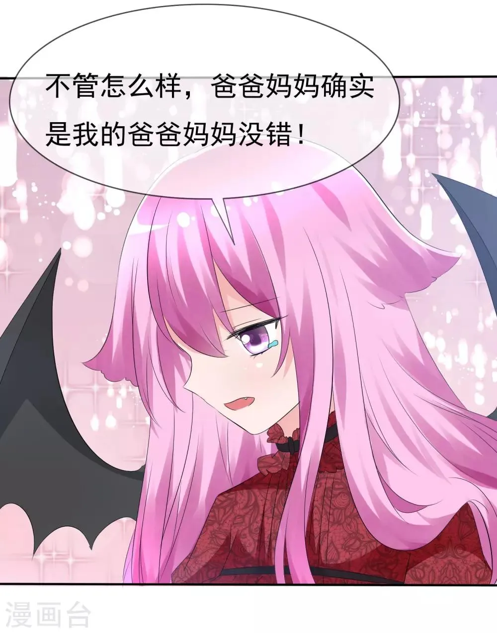 第83话 真相是什么 第21页