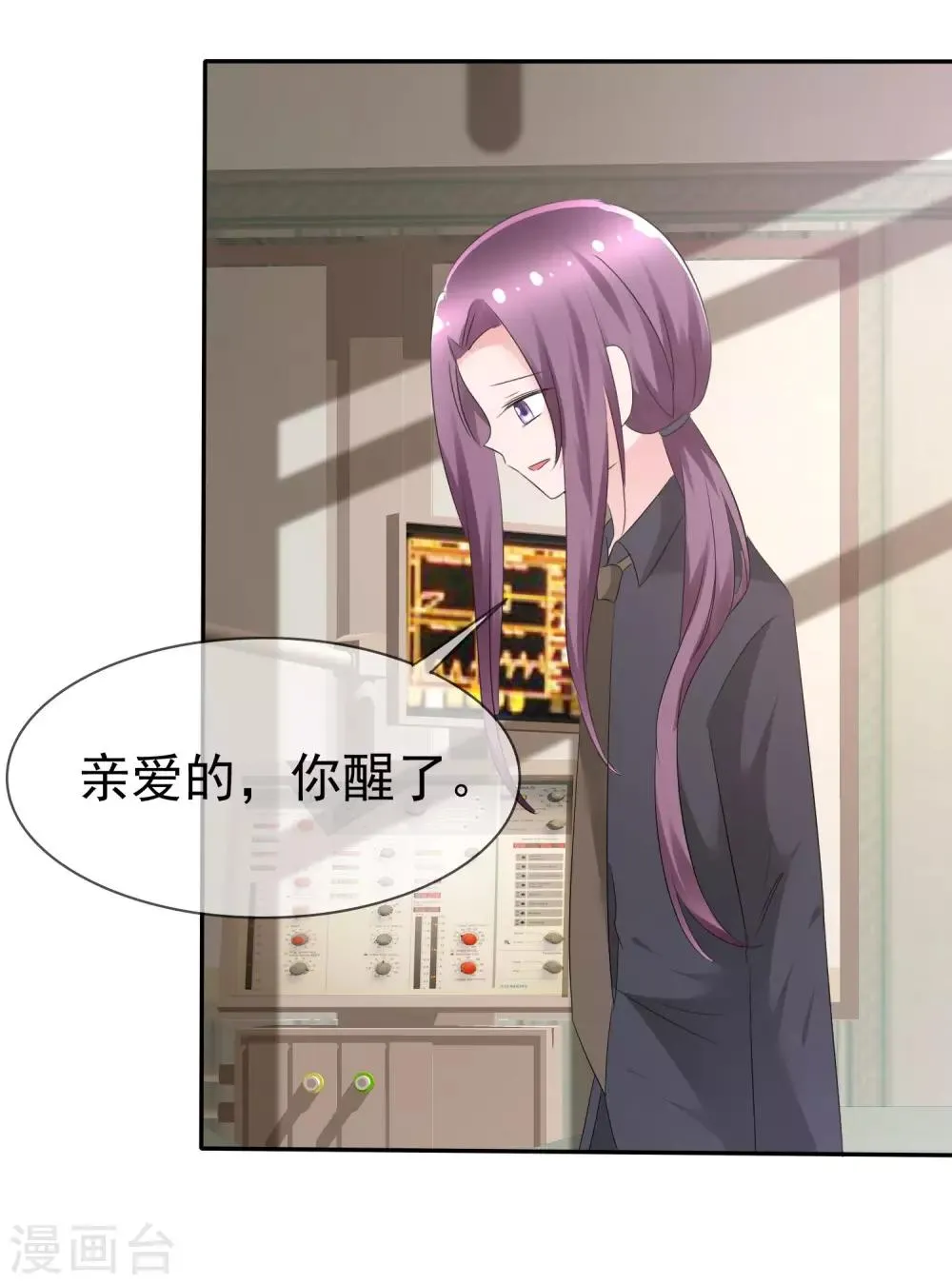 第83话 真相是什么 第32页