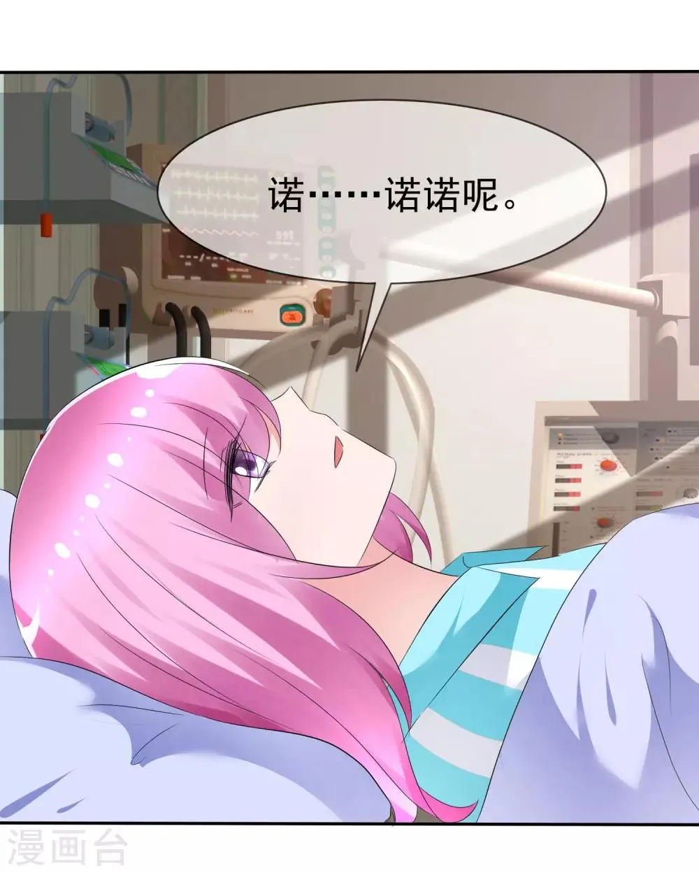第83话 真相是什么 第33页