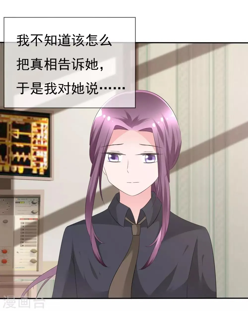 第83话 真相是什么 第34页
