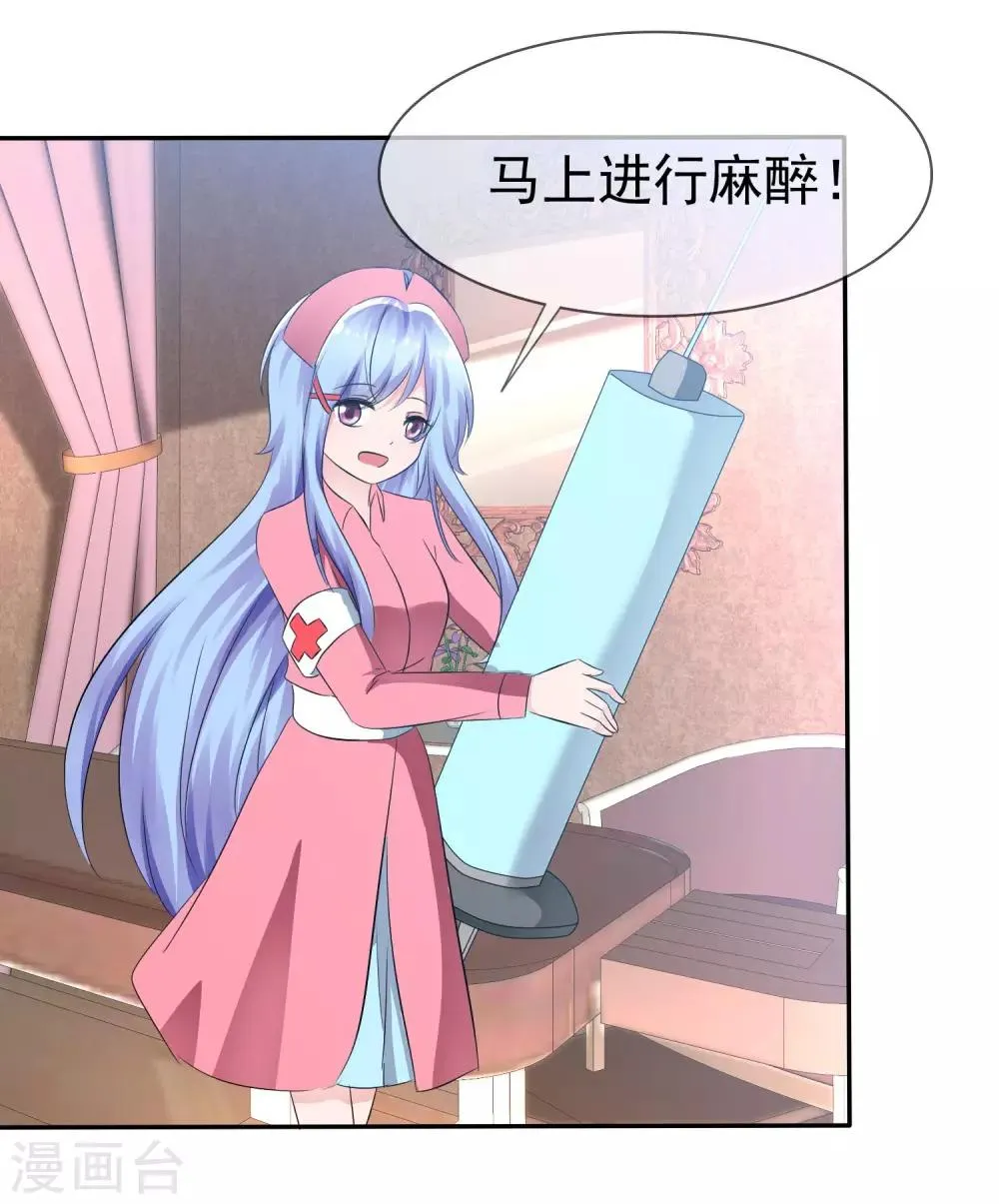 第85话 突如其来的kiss 第8页