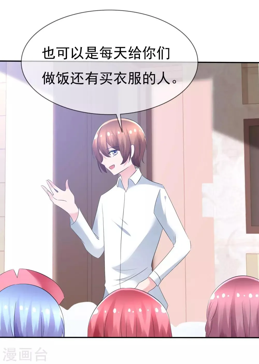 第85话 突如其来的kiss 第22页