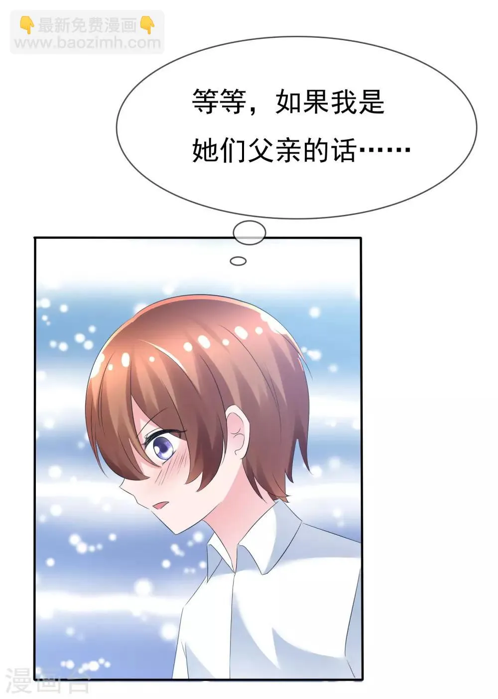 第85话 突如其来的kiss 第34页
