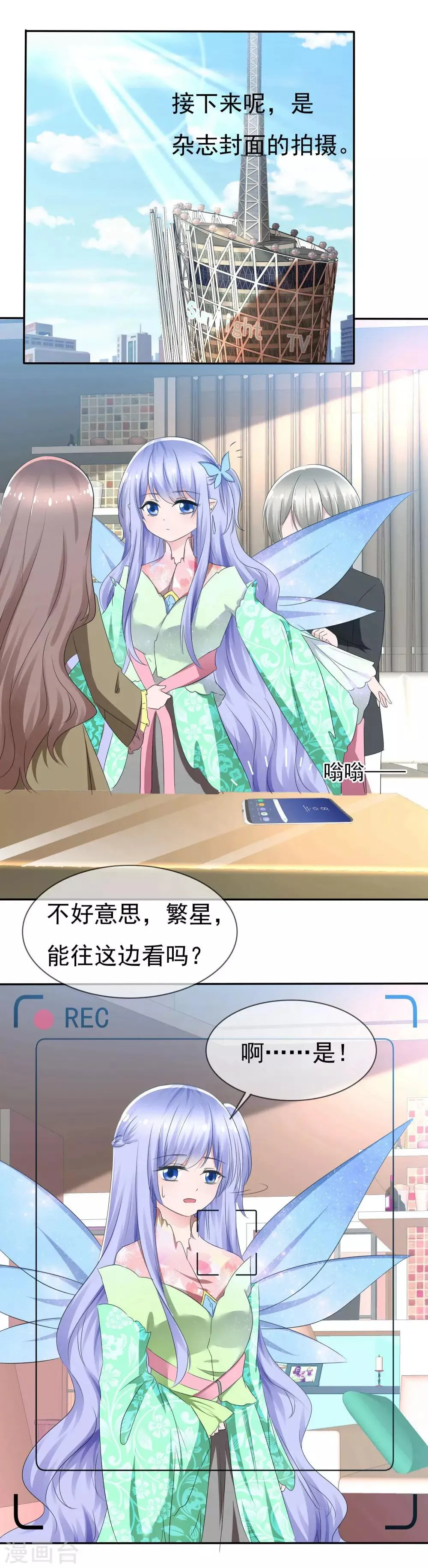 第86话 回家 第2页
