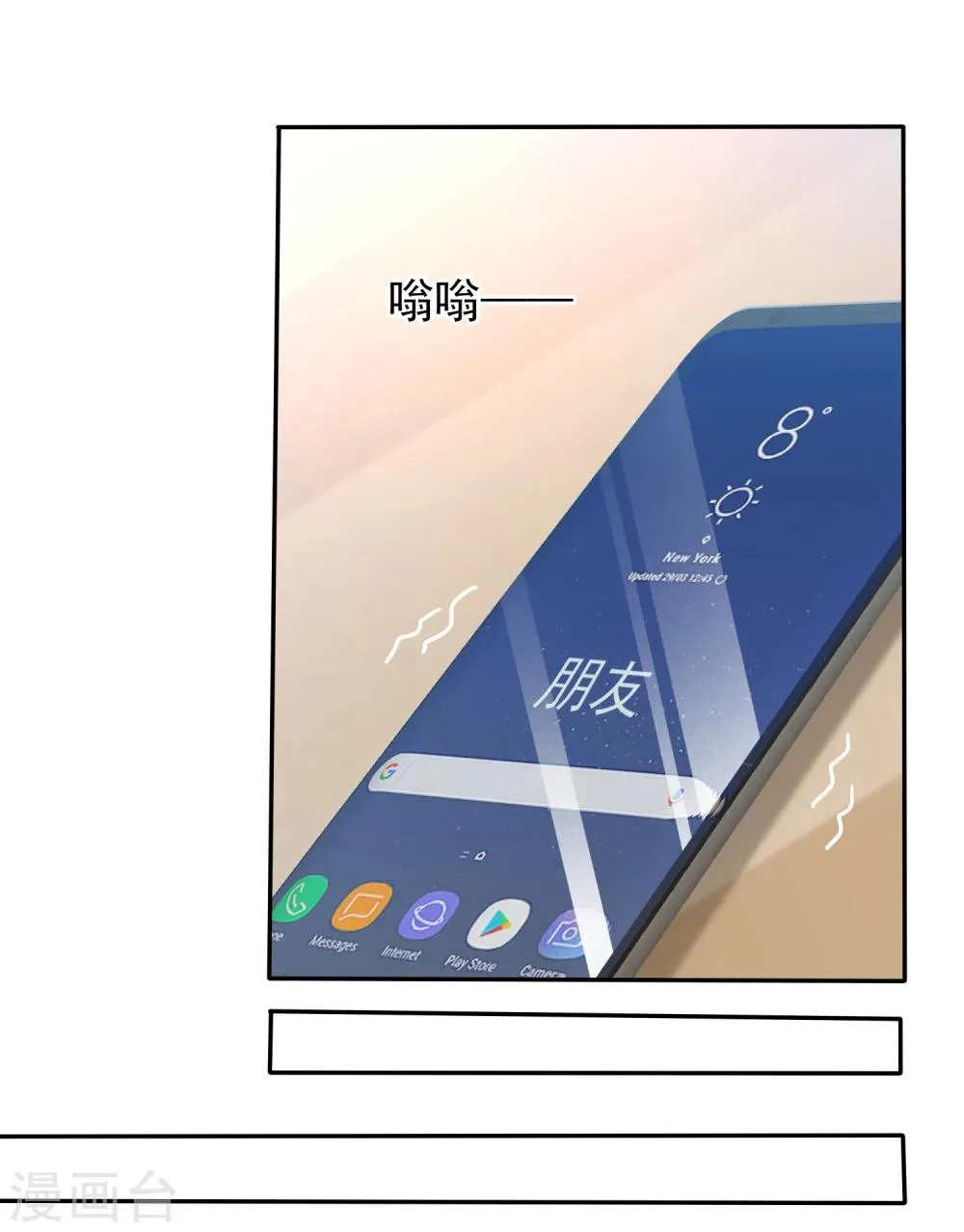 第86话 回家 第3页