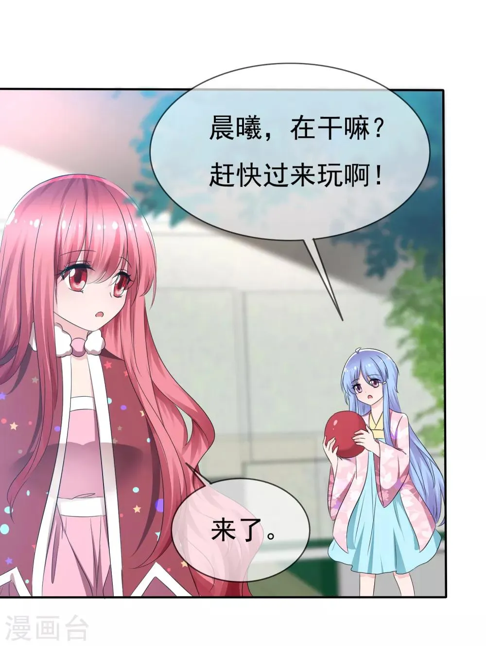 第86话 回家 第5页