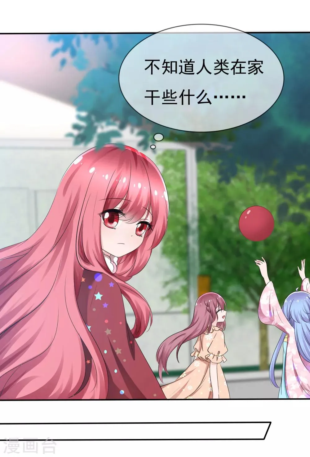 第86话 回家 第6页