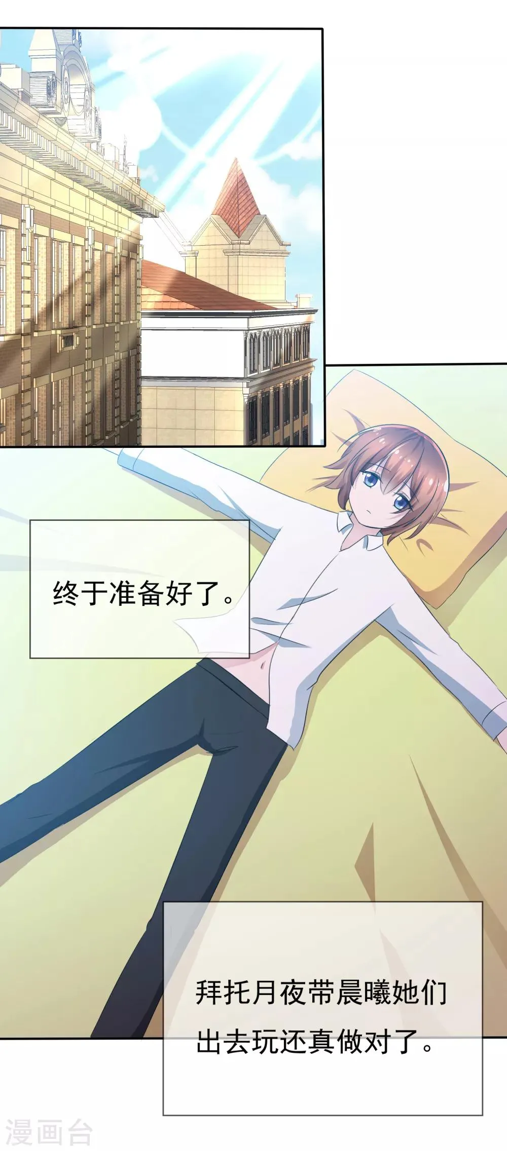 第86话 回家 第7页