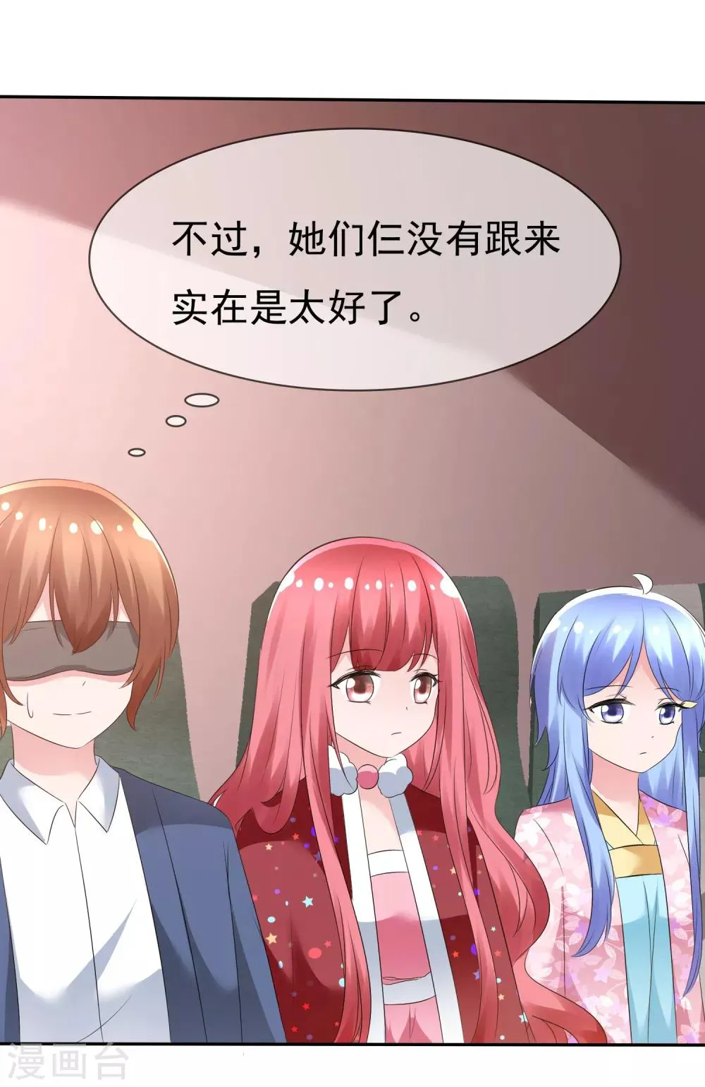 第86话 回家 第17页